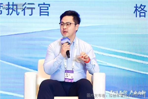 格创东智亮相WAIC2025,深度参议工业AI决策革命