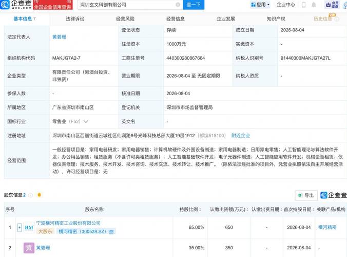 经营范围包含:人工智能理论与算法软件开发;人工智能基础软件开